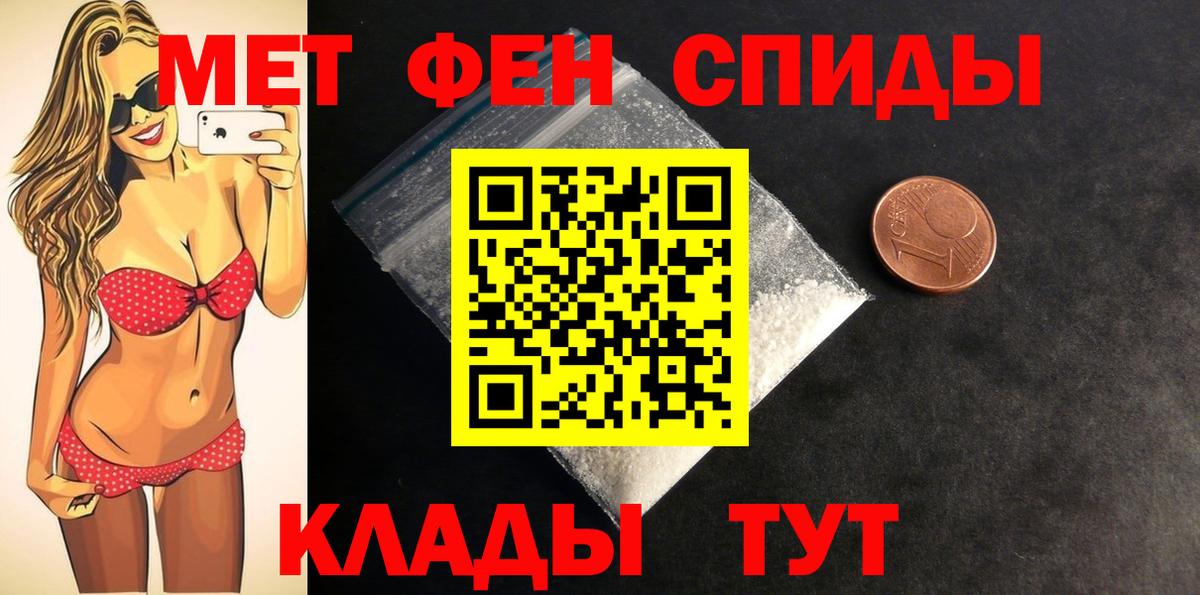 АМФЕТАМИН 97% Орехово-Зуево