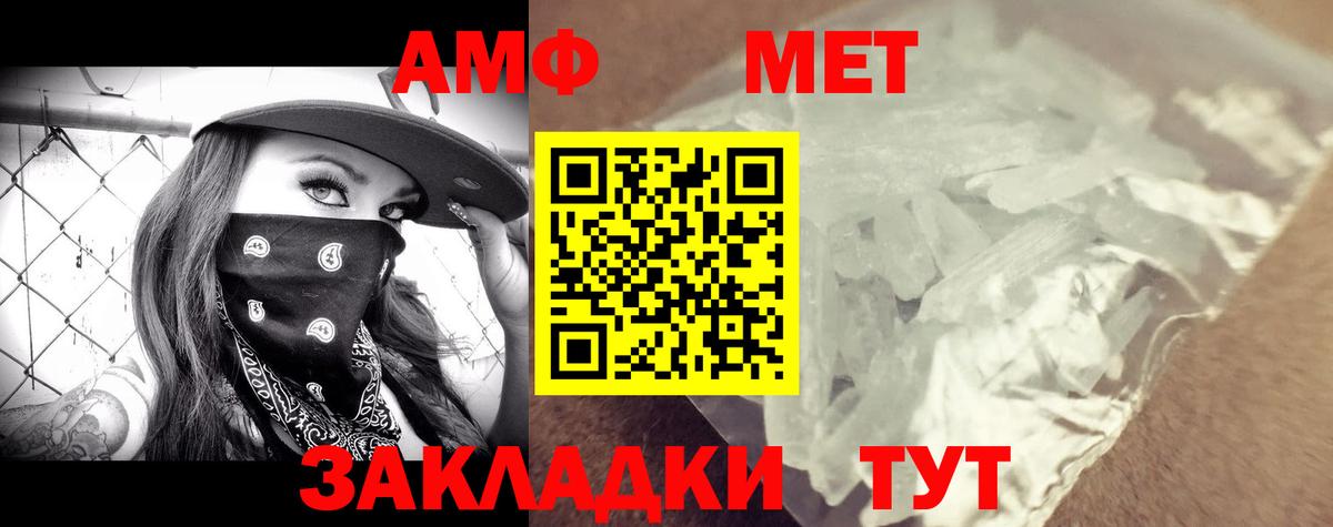 Amphetamine 97%  АМФЕТАМИН  Орехово-Зуево  OMG ссылки  Вход с VPN 