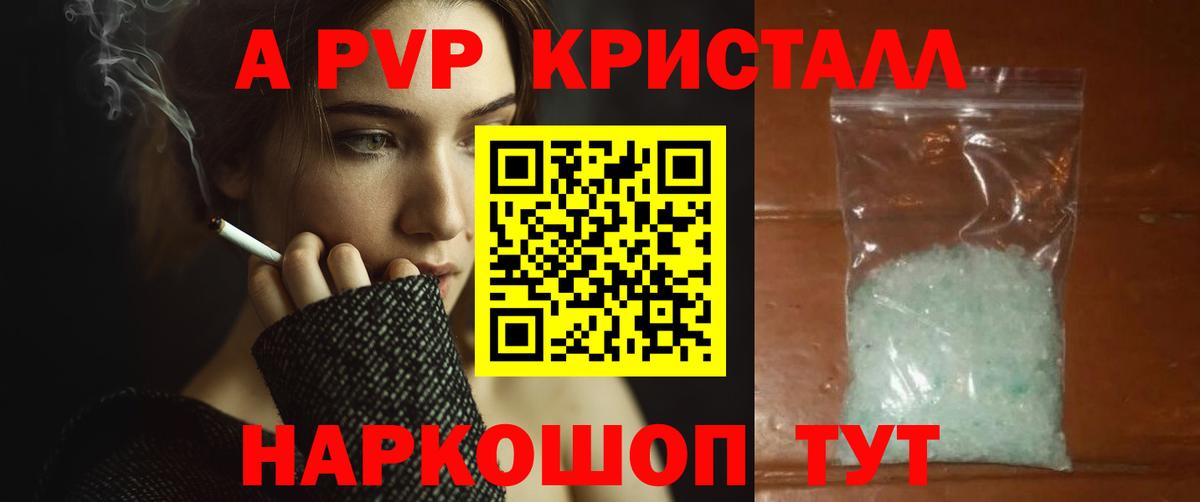 APVP крисы CK  купить закладку  Орехово-Зуево  A-PVP СК КРИС  Альфа ПВП кристаллы  Вход с VPN  А ПВП 