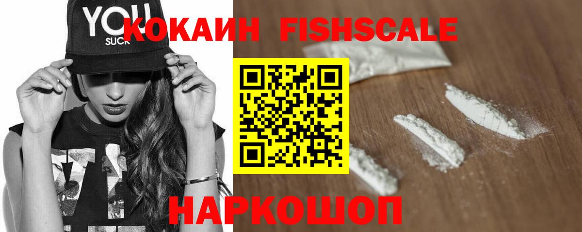 Кокаин Колумбийский  Cocaine  КОКАИН Боливия  Орехово-Зуево  закладка  Вход с VPN 