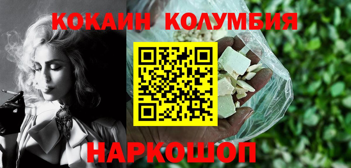 COCAIN Боливия Орехово-Зуево