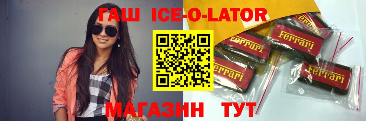 Орехово-Зуево  ГАШИШ гашик  ГАШ  ГАШ Изолятор  Вход с VPN 