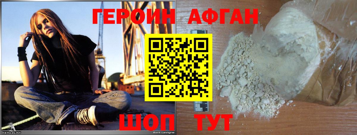 Орехово-Зуево  Героин VHQ  Вход с VPN 