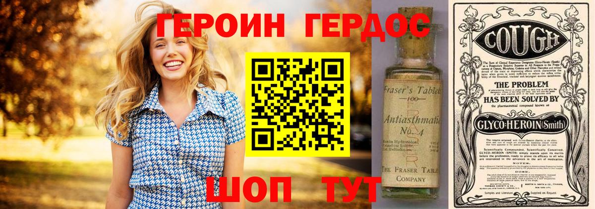 ГЕРОИН гречка Орехово-Зуево