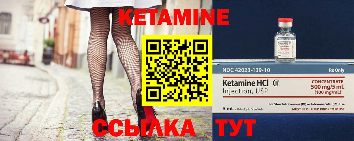 mega как войти  КЕТАМИН ketamine  Вход с VPN  КЕТАМИН VHQ  Орехово-Зуево 