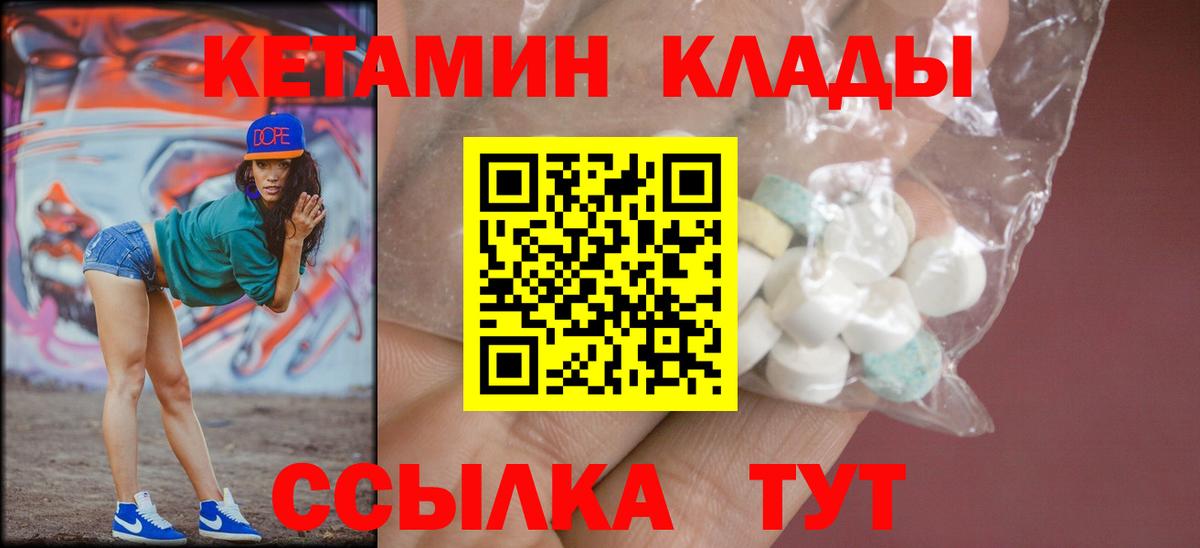 КЕТАМИН VHQ Орехово-Зуево