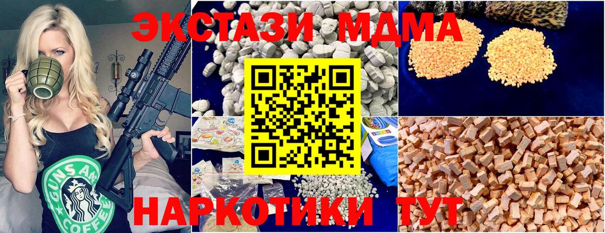 Орехово-Зуево  МДМА молли  MDMA crystal  Вход с VPN 