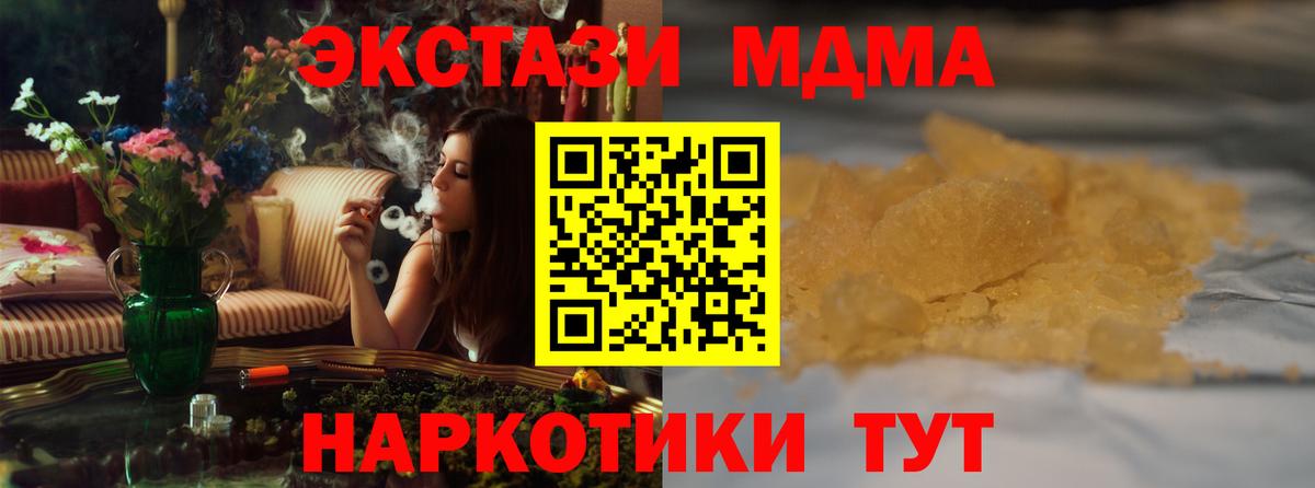 МДМА кристаллы Орехово-Зуево