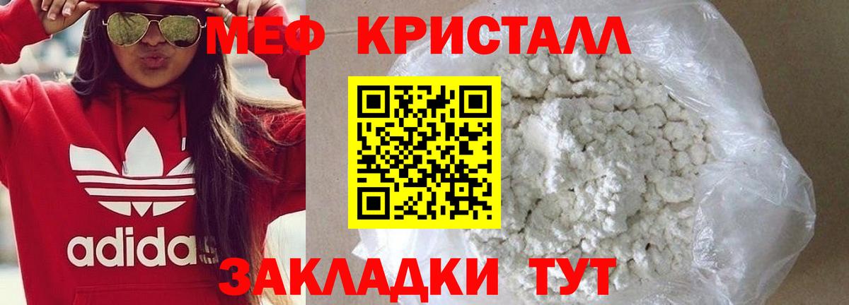 Меф мяу мяу кристаллы Орехово-Зуево