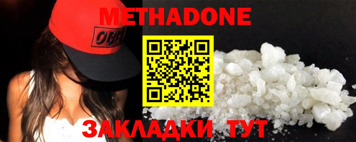 Орехово-Зуево  МЕТАДОН мёд  МЕТАДОН кристалл  hydra рабочий сайт  Вход с VPN 