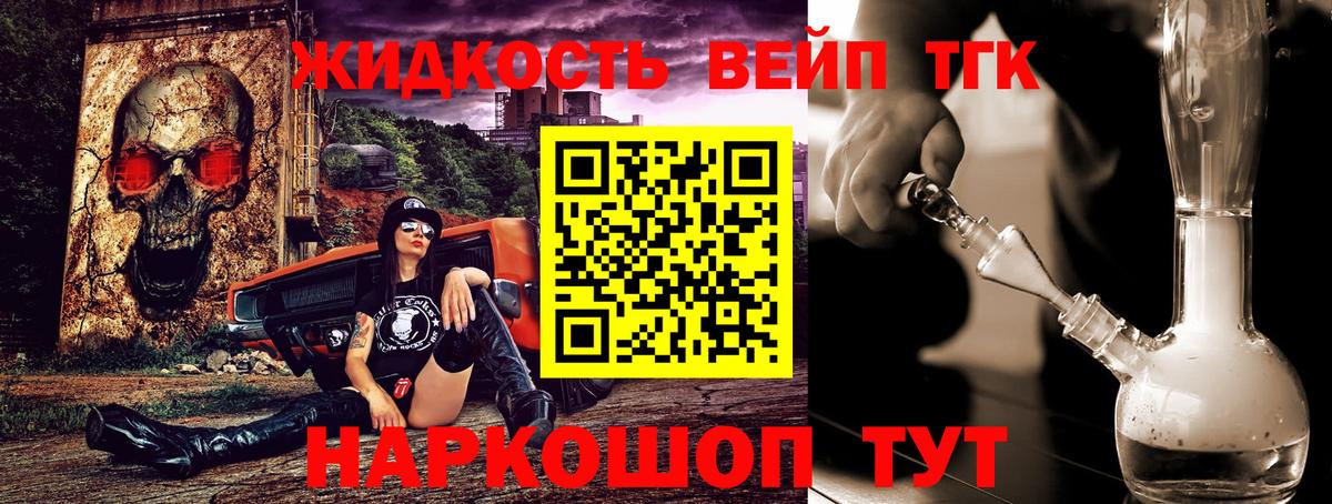 ТГК гашишное масло Орехово-Зуево